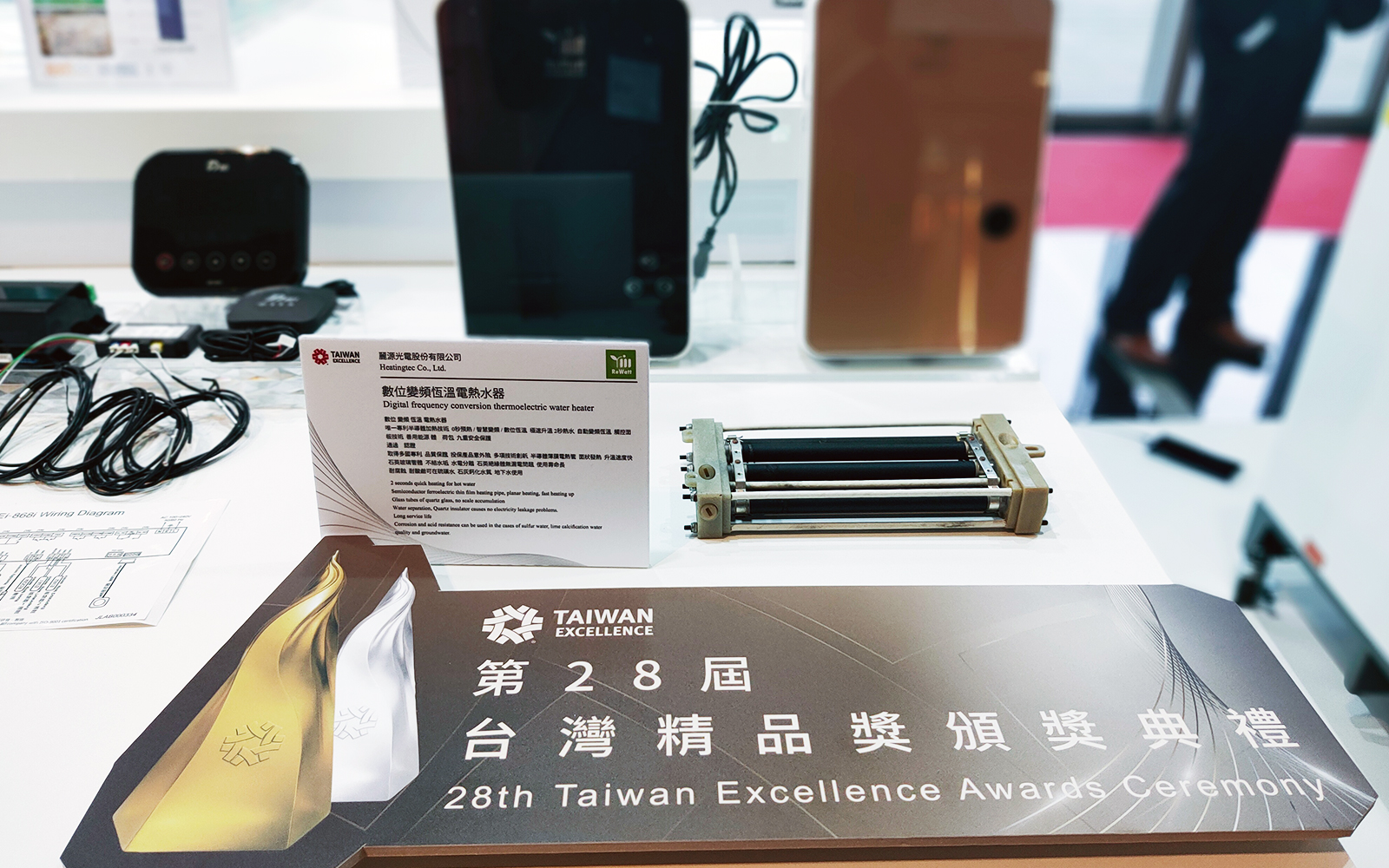 Rewatt 綠瓦| taiwanexcellence 綠瓦