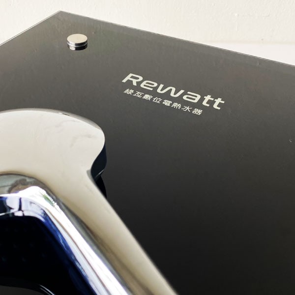 Rewatt 綠瓦｜