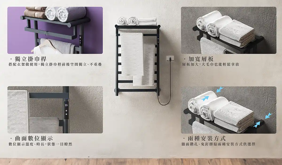 Rewatt 綠瓦｜ET 220綠瓦智能電熱毛巾架 功能細項說明