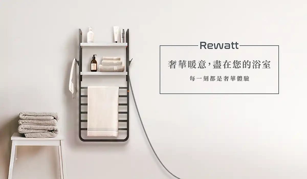 Rewatt-PT70 置物架電熱毛巾架