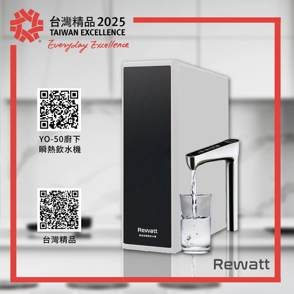 2025台灣精品-YO50-廚下飲水機