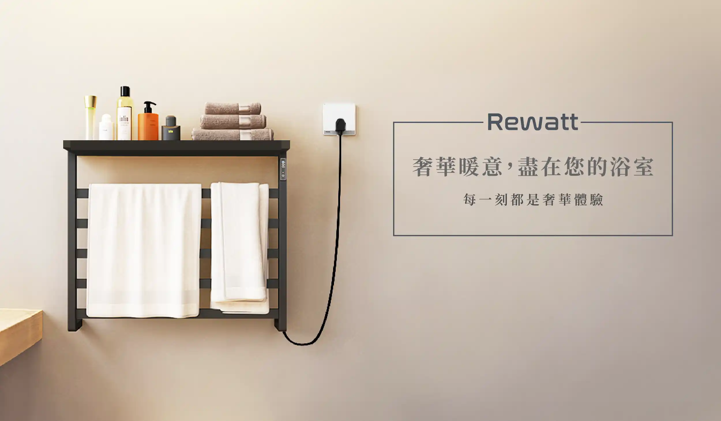 ET-70綠瓦智能電熱毛巾架-主圖-黑