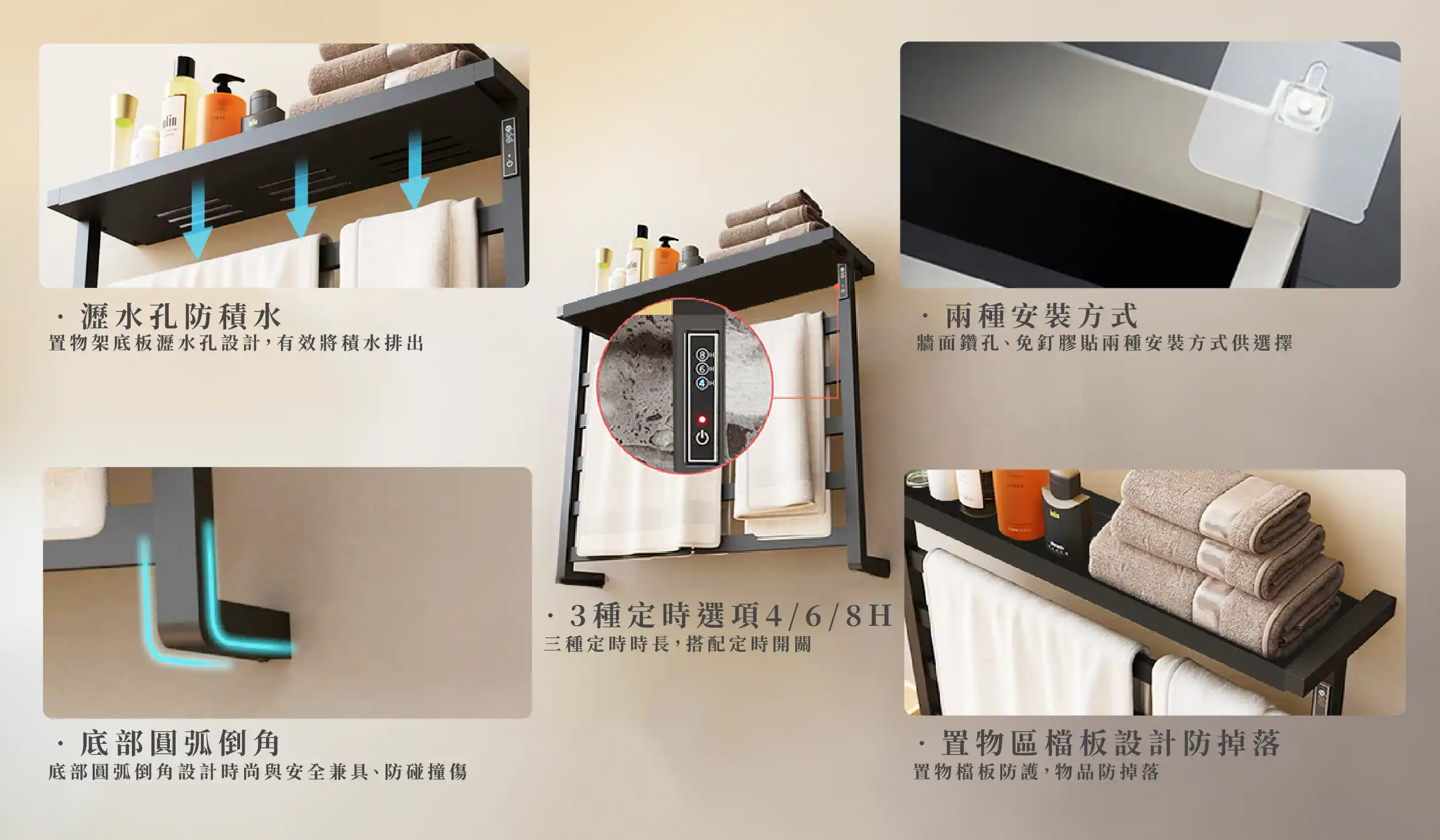 Rewatt 綠瓦｜ET 70綠瓦智能電熱毛巾架 功能細項說明 黑