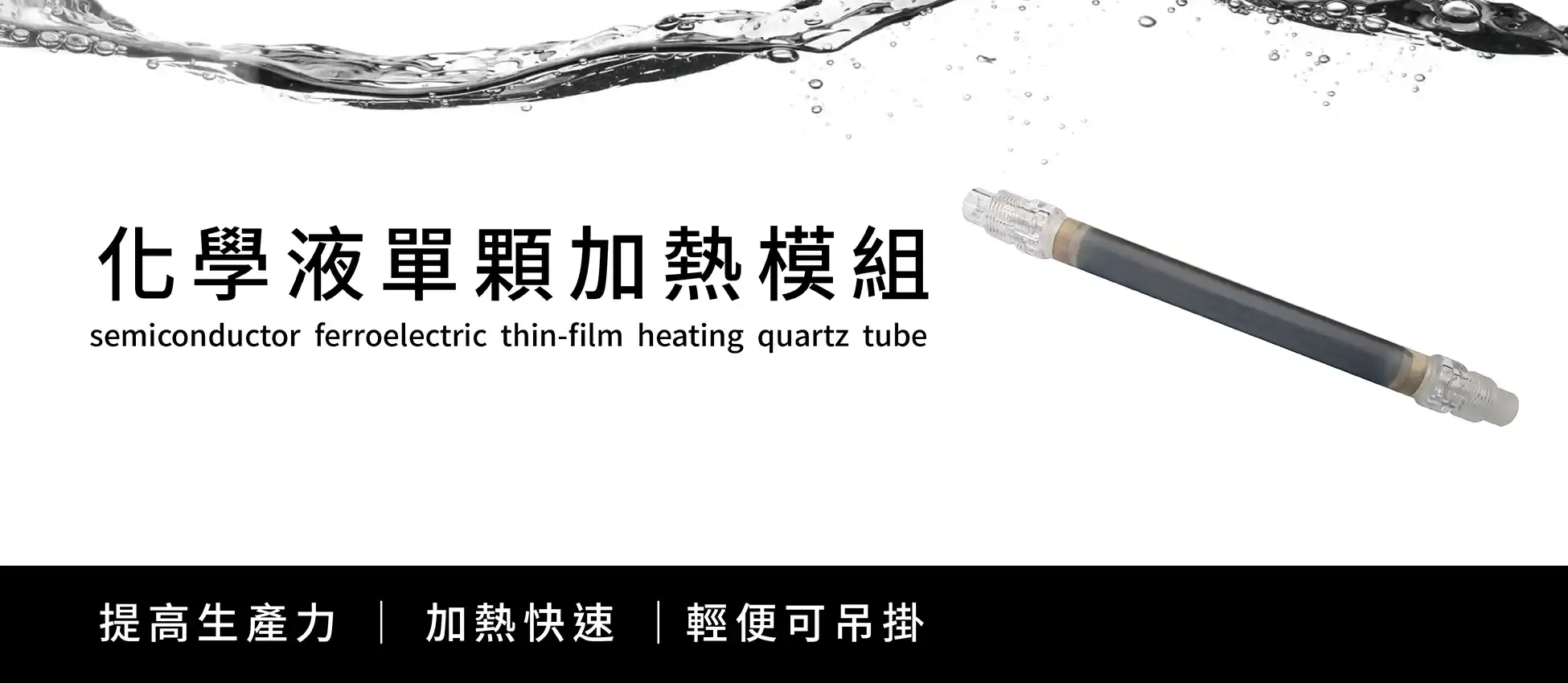 化學加熱器