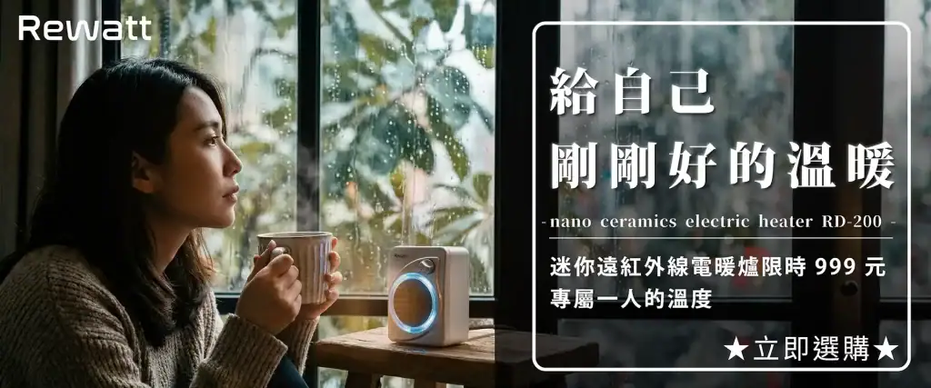 綠瓦RD200電暖爐